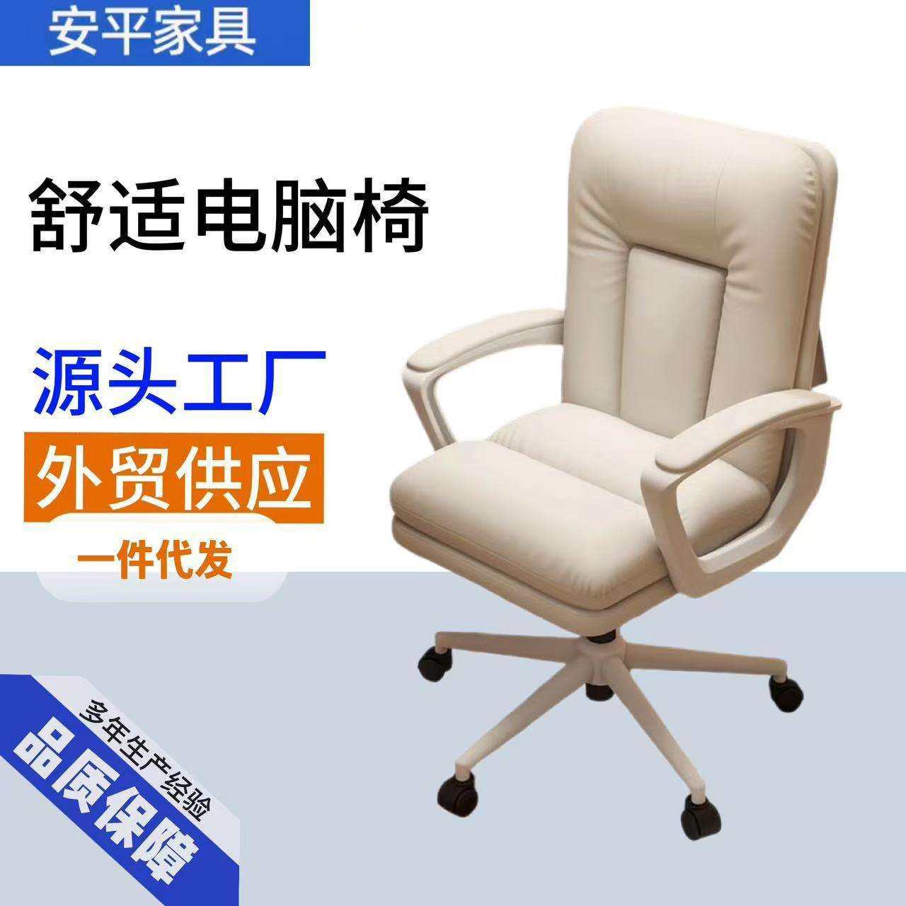 家用舒适电脑椅书桌椅子靠背轻奢办公椅学习久坐卧室转椅书房座椅,3C数码配件,USB灯,淘宝优惠券,粉丝福利购,淘宝优惠卷