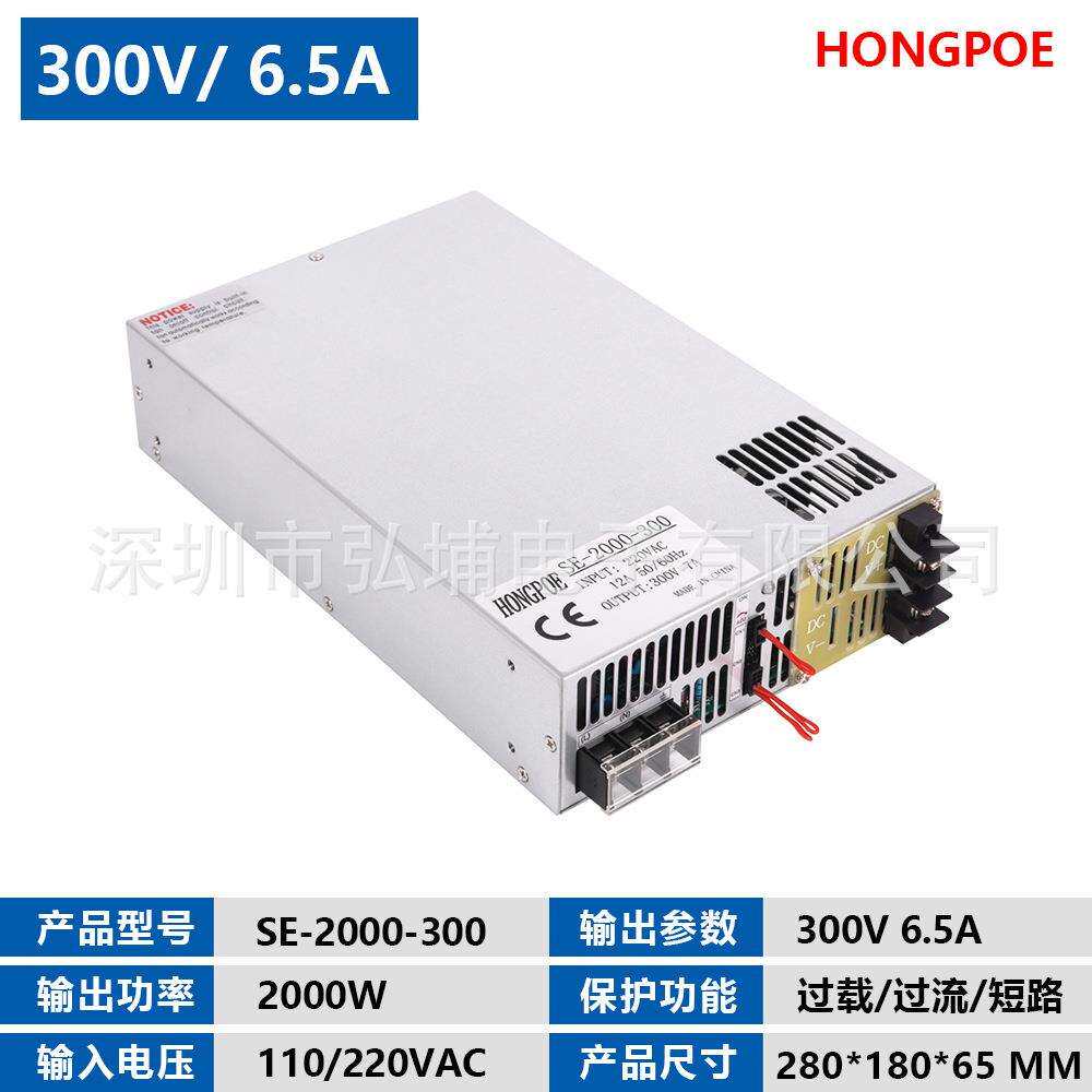 开关电源2000W300V6.5A 0-5V模拟信号控制输出0-300V SE-2000-300