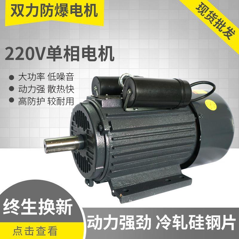 YC7124/YL7124单相220V 耐温铝合金电机0.37KW全铜线铝壳电