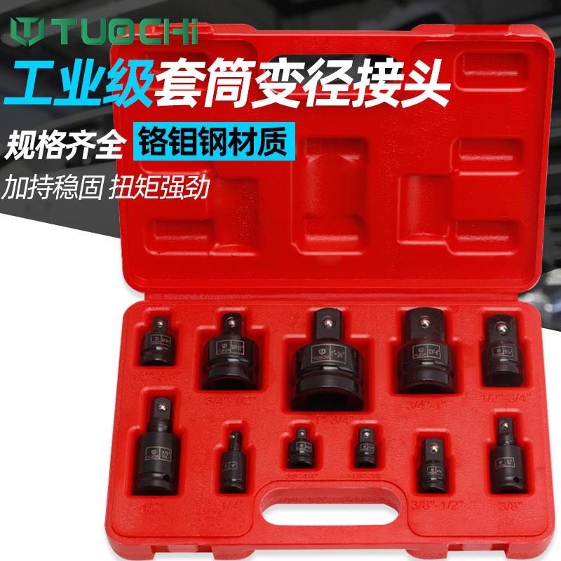套筒扳手风炮转换头气动电动扳手变径转换接口重型大变中变方套装