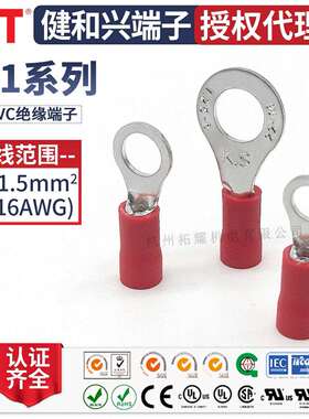 KST健和兴RV1-2.5/3.2/6/8/10 RVM1-3.7 RVS1-4 RVL1-5 接线端子