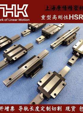 现货THK导轨滑块HSR-AHSR-BHSR-RHSR-CHSR-LAHSR-LBHSR-LR高精度