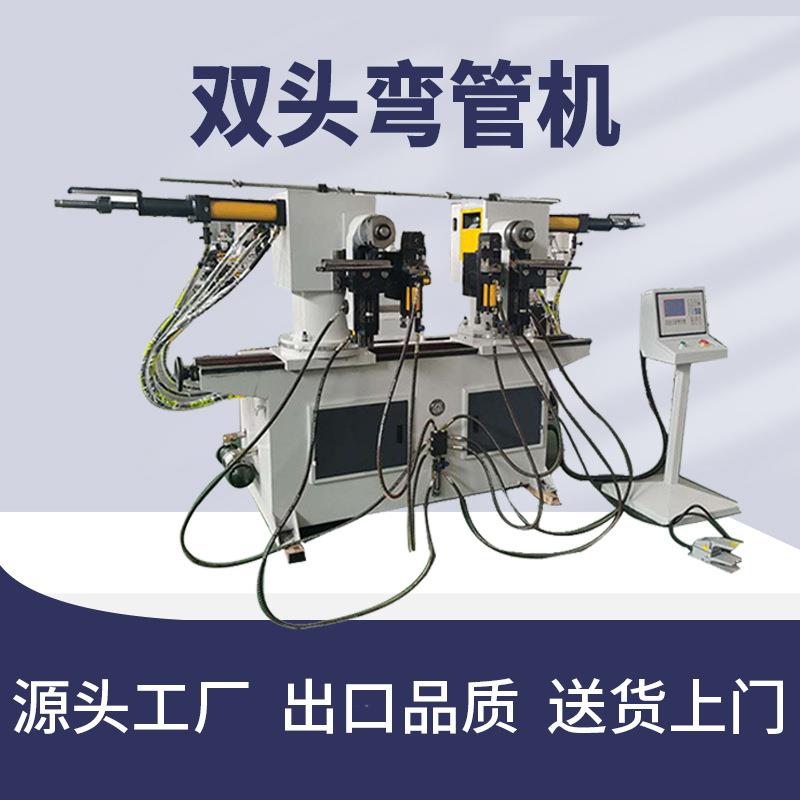 半自动双头液压弯管机生产厂家直供不锈钢管铜管铁管铝管折弯