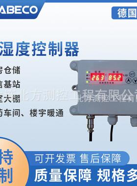 DB505温室大棚配套温湿度控制器 IP67风管燃料系统温湿度控制器