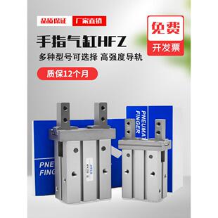 气动手指气缸夹爪HFK/HFKL/HFZ6/10/16/20/HFZ25/32/40平行气爪
