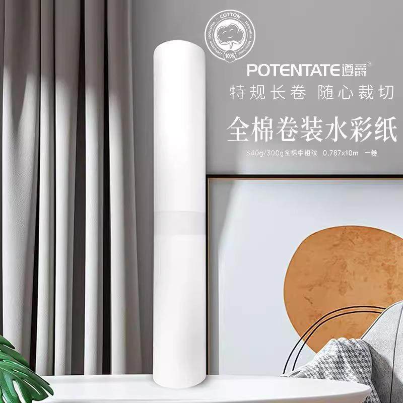 遵爵全棉浆水彩纸 640g/300g棉浆中粗纹大幅作品78.7cmx10米卷装,3C数码配件,USB灯,淘宝优惠券,粉丝福利购,淘宝优惠卷