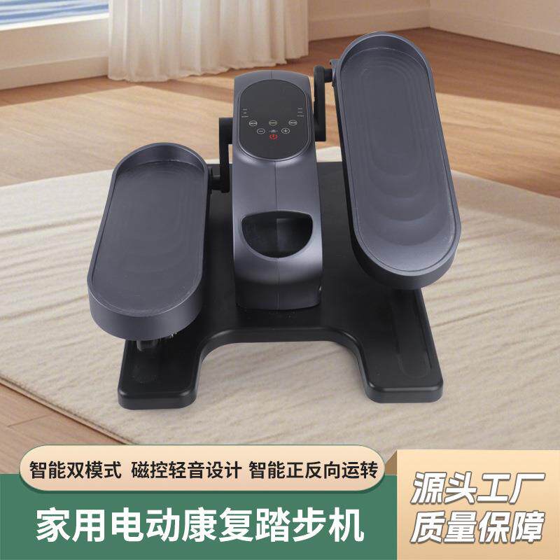 家用健身康复机室内多功能静音老年训练康复仪电动小型迷你踏步机
