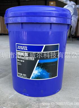 沃尔沃挖掘机柴机油VDS-3 15W-40船舶发电机组柴油发动机油