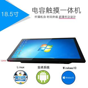 18.5寸窄边安卓电容触摸一体机车间高清壁挂网络版 工控触屏监视器