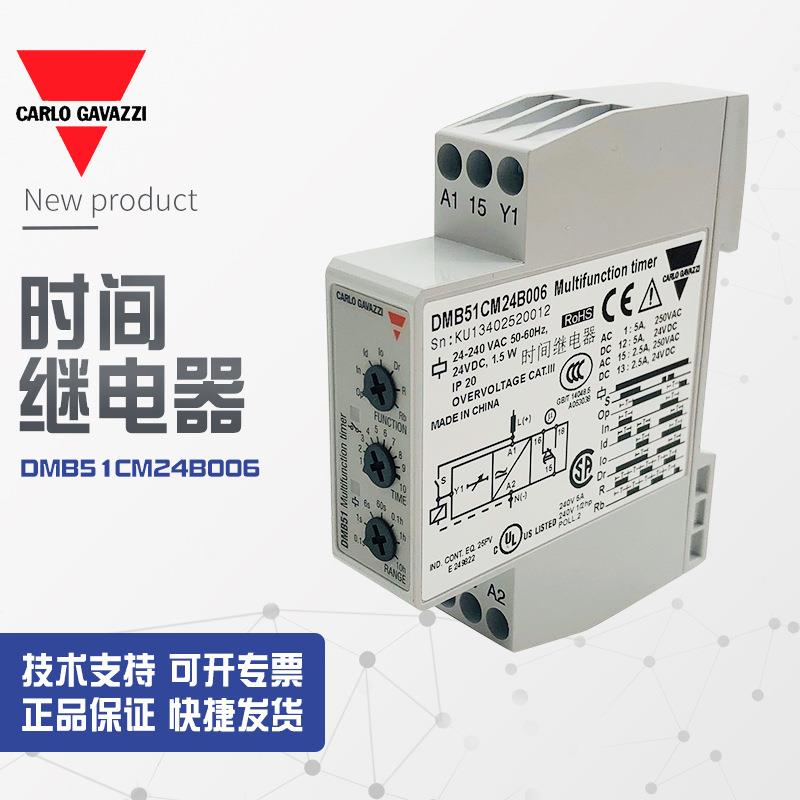 DMB51CM24B028瑞士佳乐时间继电器DMB51CM24B006，DMB51CM24
