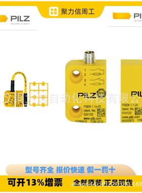 皮尔兹现货751104 型号 PNOZ s4 C 24VDC 3 n/o 1 n/c安全继电器