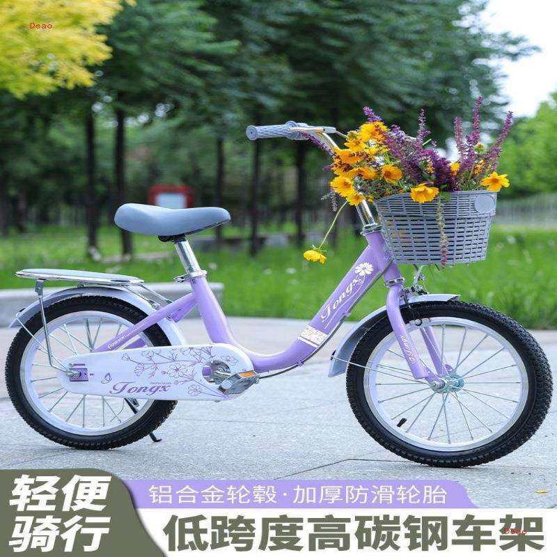 新款儿童自行车6-7-8-14岁大孩男女童车公主脚踏单车16寸18寸20寸,电子元器件市场,其它元器件,淘宝优惠券,粉丝福利购,淘宝优惠卷