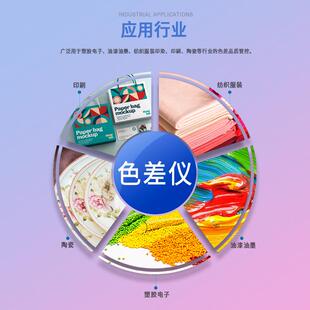 3nh三恩时智能触屏色差仪DS-40C油漆塑胶测色仪五金面料色差计