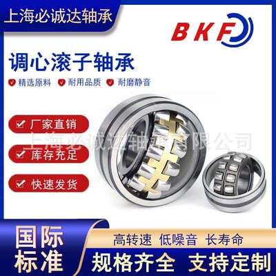 BKF调心滚子轴承23218 23220 23222 23224 23226 23228 CC CA/W33