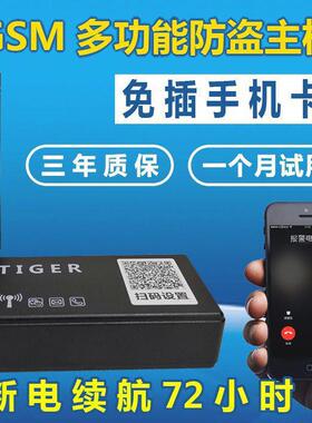 多功能防盗报警感应器 智能无线GSM家用店铺远程 停电报警其它