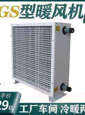 工业热风机 暖风机厂家直供高大空间车间水暖加热器厂房加温风机