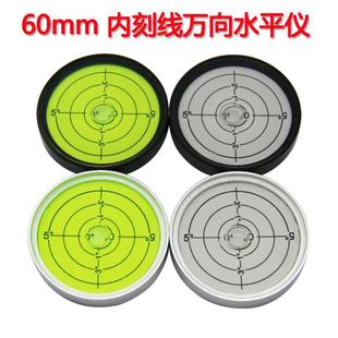万向水平仪全金属内刻线水平气泡6010便携式 高精度水准仪水准泡