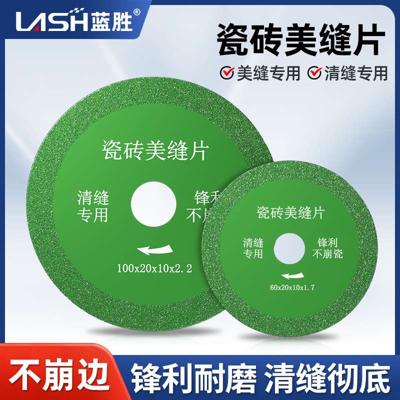 kt瓷砖美缝切割片角磨手磨机地砖清缝内孔16金刚砂开缝打磨锯