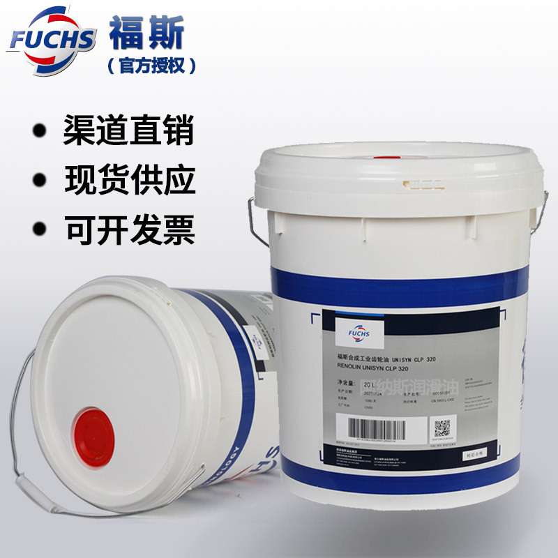 福斯RENOLIN UNISYN CLP 68号100#150号全合成齿轮油润滑18L