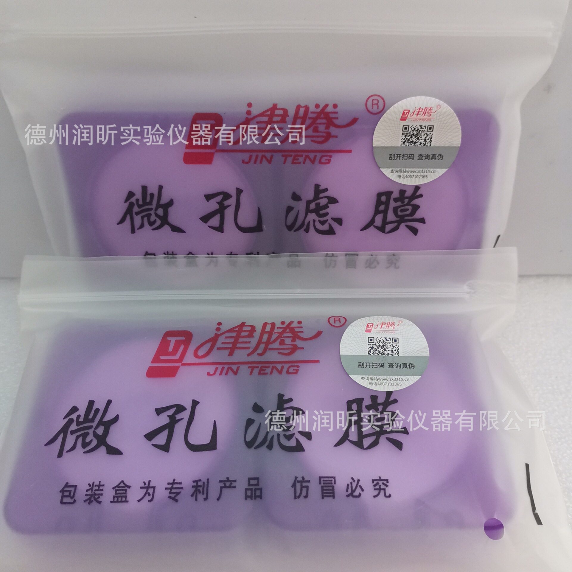 微孔滤膜 水系 φ50mm*0.2um 50片/盒 津腾