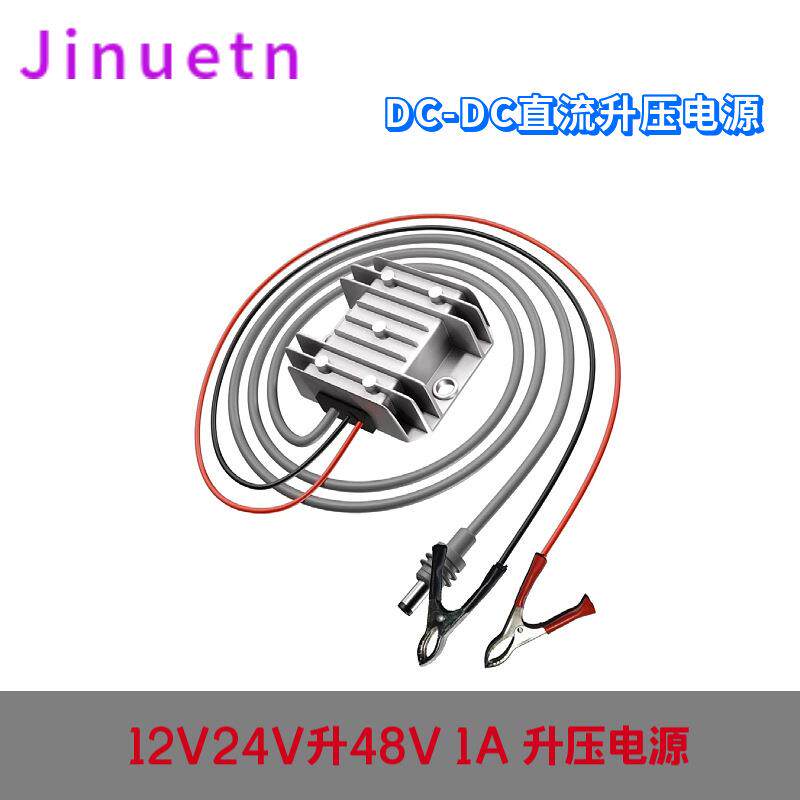 12V24V升48V1A1.5A2A直流防水电源转换器升压器适用mini dc专用