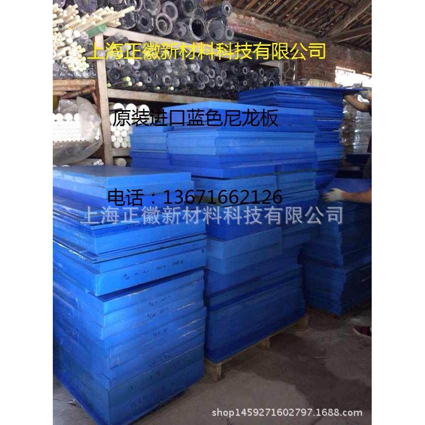 进口蓝色尼龙板 MC901板 表面贴膜防划伤兰色尼龙板,3C数码配件,USB灯,淘宝优惠券,粉丝福利购,淘宝优惠卷