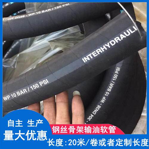 钢丝骨架输油软管螺旋内嵌钢丝夹布耐油胶管钢丝埋线夹布耐油软管