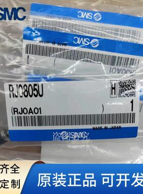 原装SMC缓冲器RJ0805U RJ1006U RJ1410U RJ0806/1007/1412/2015H
