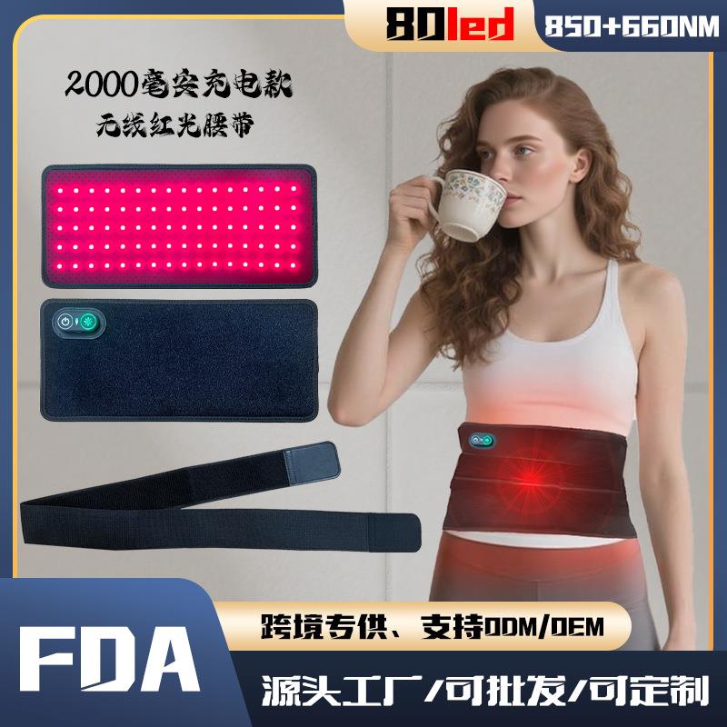 跨境新款红光理疗腰带 80LED热敷无线便携式家用红外线迷你小垫子