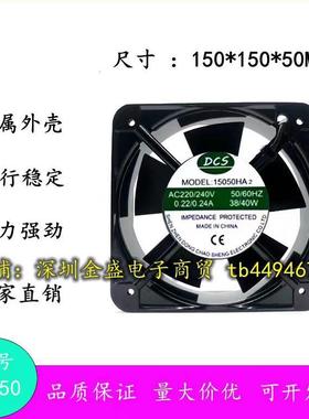 DCS HA2 220V 15050HA3 380V 15CM 轴流风机 散热风扇