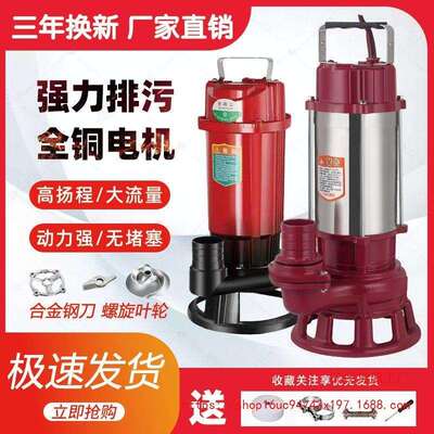 【1900人收藏】家用切割高扬程污水泵化粪池排污潜水泵泥浆农用灌