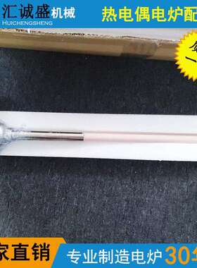 质保1年 12001300度 热电偶 S 型 耐高温铠装热电偶 厂家直销