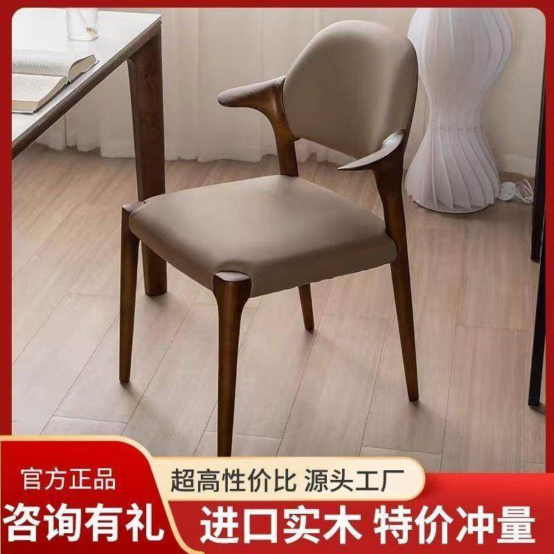 意式现代简约实木餐桌靠背椅餐厅扶手椅设计师家用餐椅办公椅书桌,3C数码配件,USB灯,淘宝优惠券,粉丝福利购,淘宝优惠卷