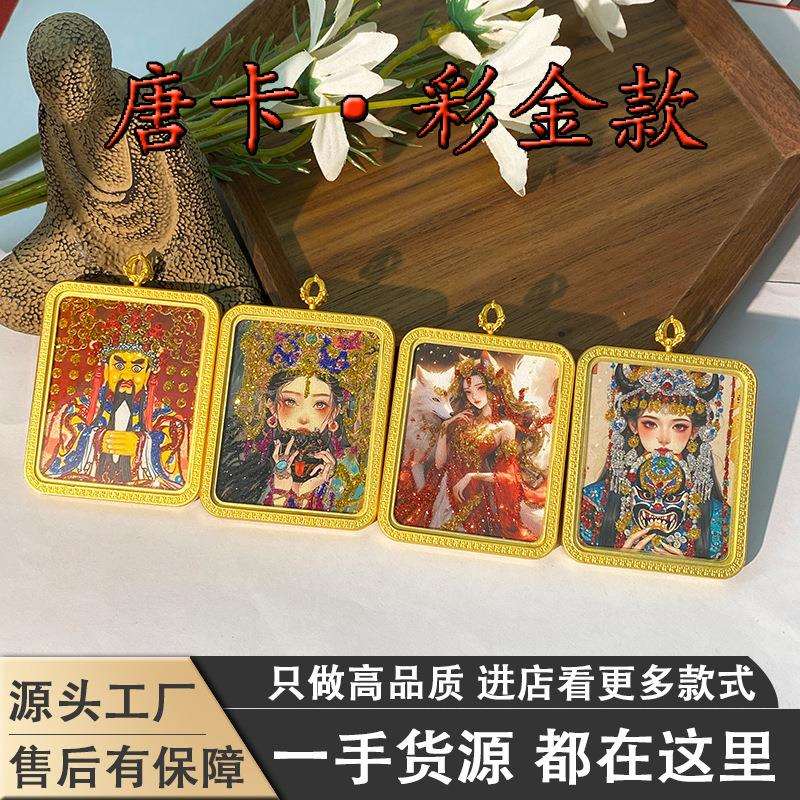 新款藏式唐卡五台山五爷扎基拉姆前世今生狐仙手工彩金随身嘠乌盒