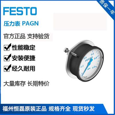 FESTO费斯托面板式压力表PAGN-P-40-1M-G14 8037006