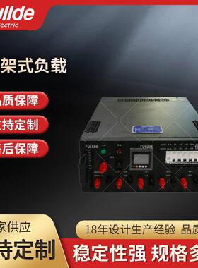 机架式负载 80A-48VADC