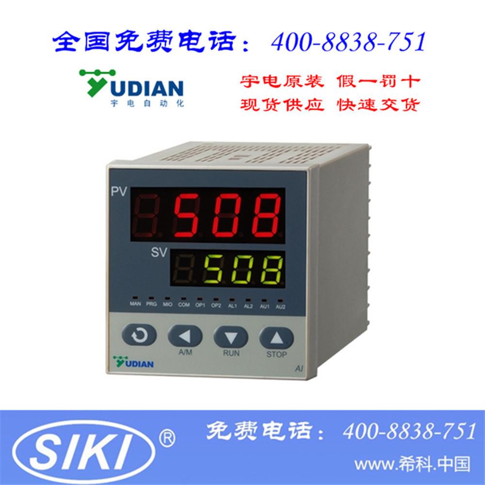智能显示仪宇电数显表YUDIAN宇电温控压力仪表调节仪表AI-508A