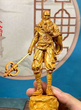 崖柏木雕少林武僧摆件中国风