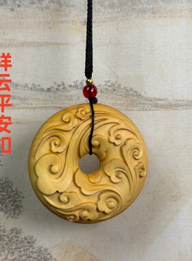 黄杨木雕祥云平安扣吊坠