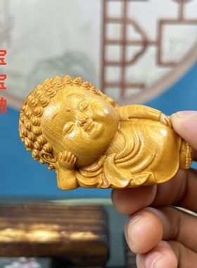 新中式崖柏卧佛木雕手把件摆件