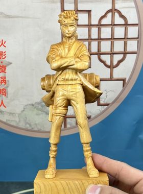 崖柏木雕火隐忍者鸣人手办摆件