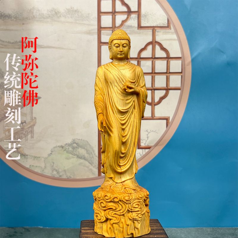 崖柏木雕刻阿弥陀佛像大日如来摆件家居家用供奉客厅中式桌面装饰