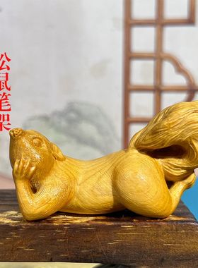 松鼠崖柏木雕文玩手把件摆件