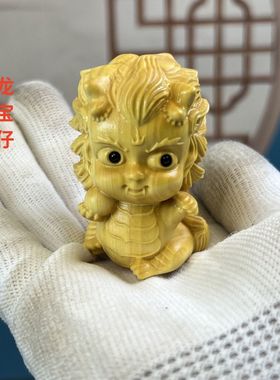 黄杨木雕招财龙文玩手把件送礼