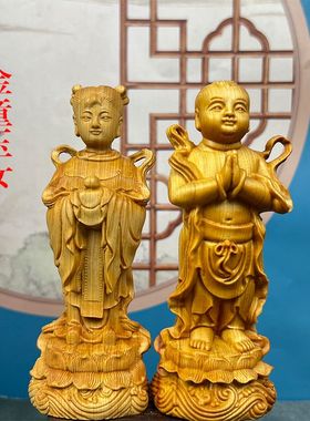 崖柏金童玉女招财木雕摆件