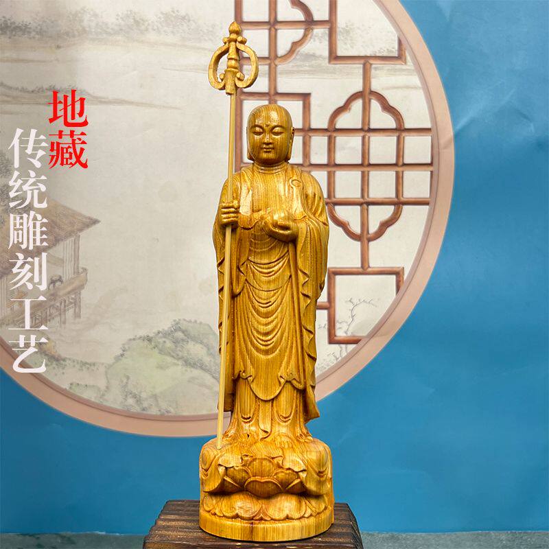 地藏王菩萨佛像崖柏木雕刻家居家用供奉客厅中式镇宅风水摆件佛堂