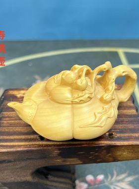 黄杨木雕刻文玩把把壶摆件送礼