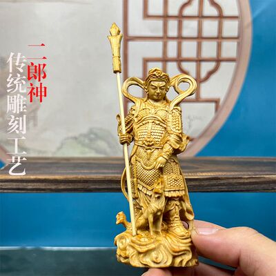 二郎神杨戬崖柏木雕车载摆件
