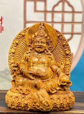 崖柏黄财神招财摆件供奉客厅