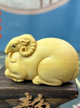 黄杨木卧羊开泰招财手把件摆件